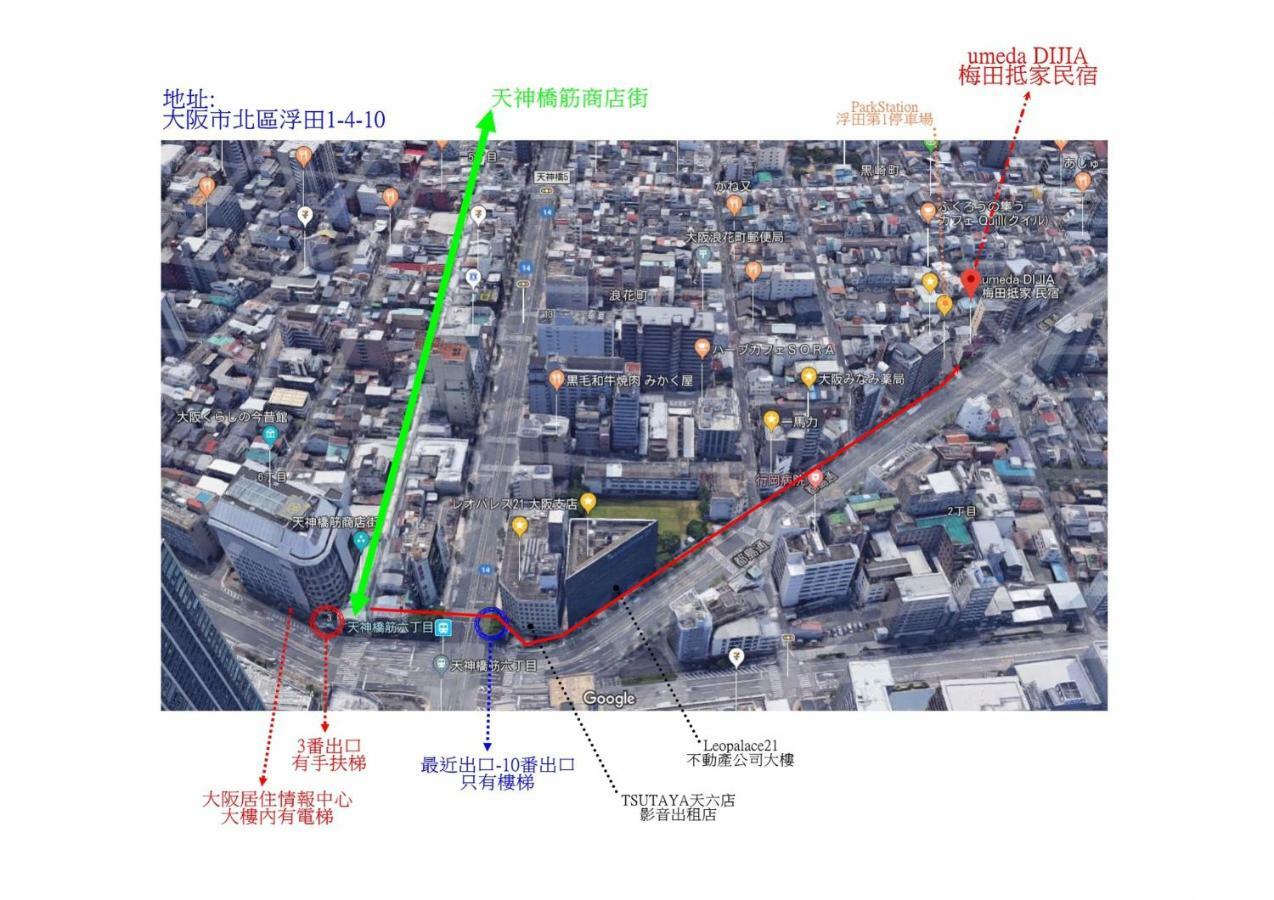 抵家umeda Dijia 梅田館 大阪民宿包棟 Apartemen Osaka